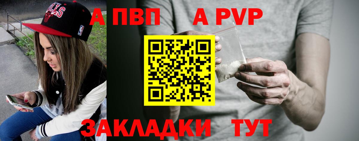A PVP СК  APVP кристаллы  Alfa_PVP крисы CK  Вход с VPN  Alfa_PVP  Асбест 