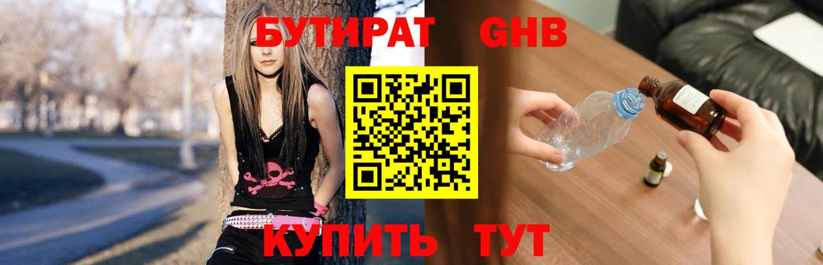 Бутират  БУТИРАТ Butirat  Вход с VPN  Асбест 