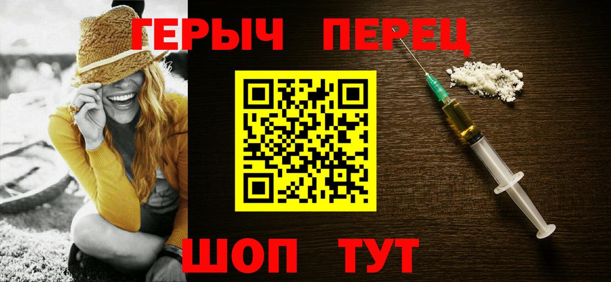 Героин гречка  Вход с VPN  Асбест 