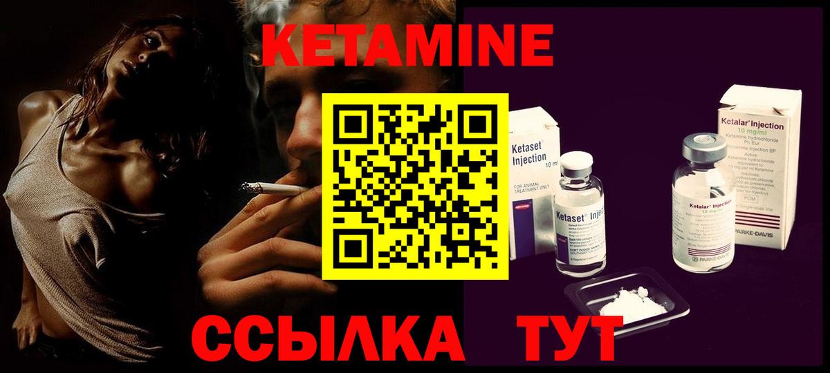 Кетамин ketamine  Кетамин ketamine  Асбест  Вход с VPN 