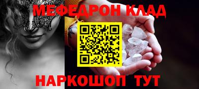 MESCALINE Бердск