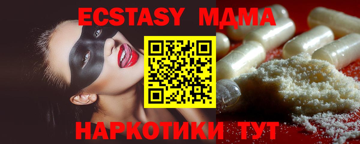 MDMA crystal  MDMA кристаллы  МДМА  Асбест  Вход с VPN 