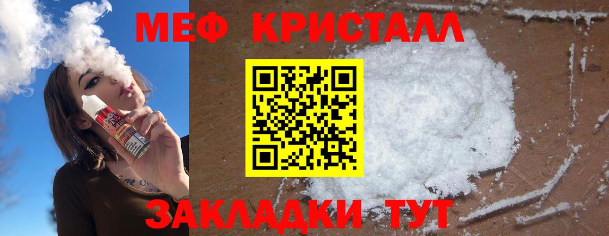 Меф кристаллы Асбест