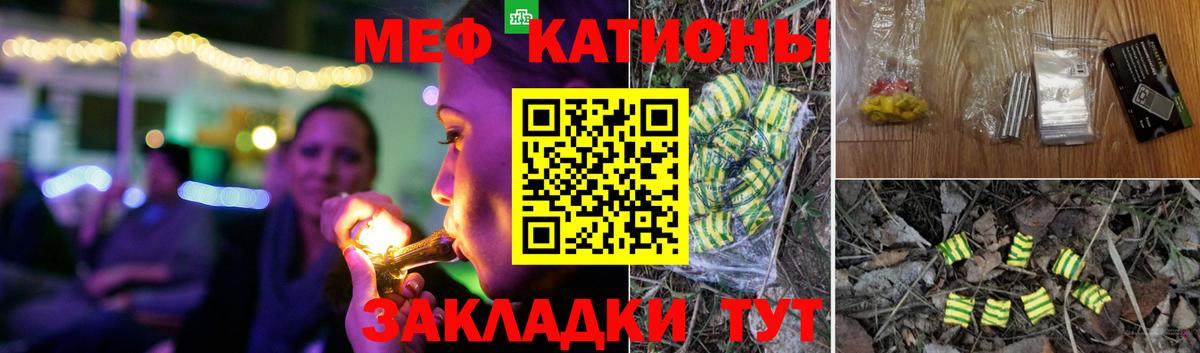 МЕФ 4 MMC  Мефедрон  Асбест  МЯУ-МЯУ кристаллы  Вход с VPN 