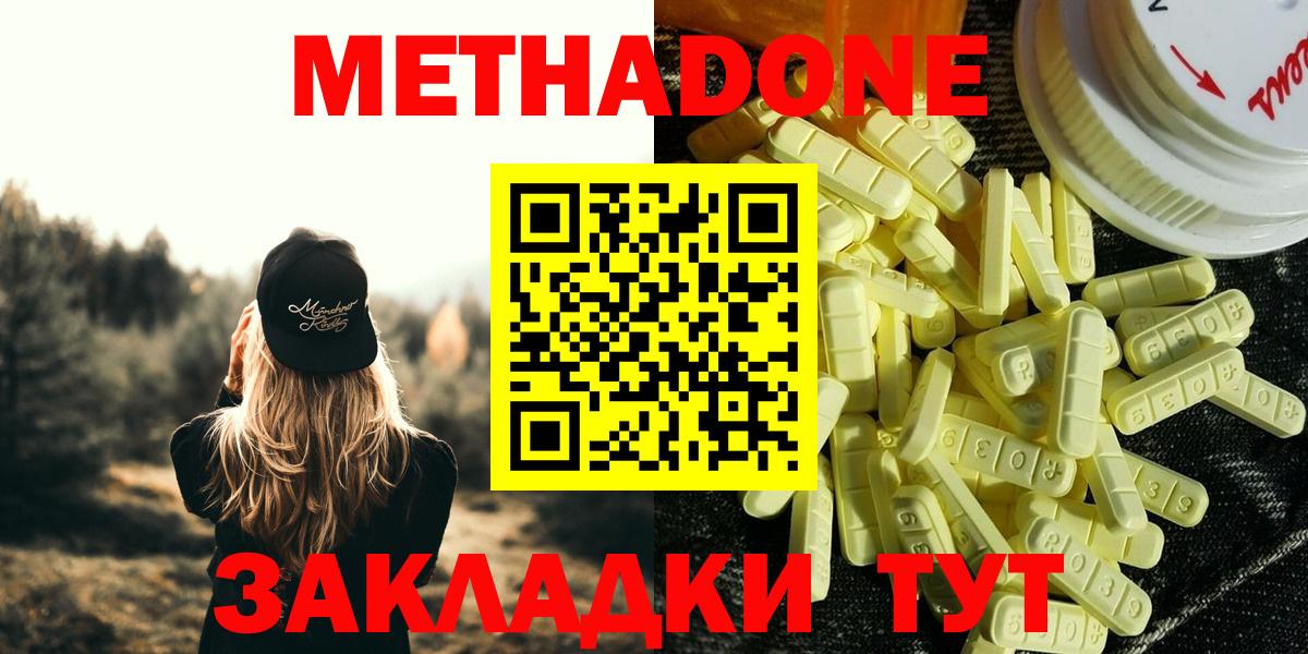 МЕТАДОН VHQ Асбест