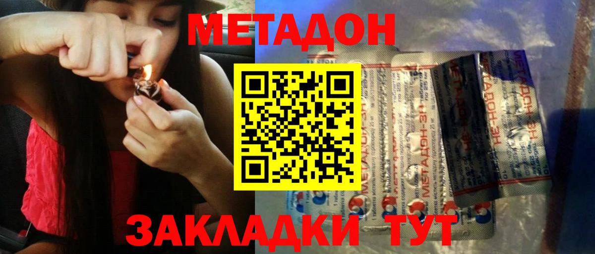Асбест  Метадон белоснежный  Вход с VPN  Метадон methadone 