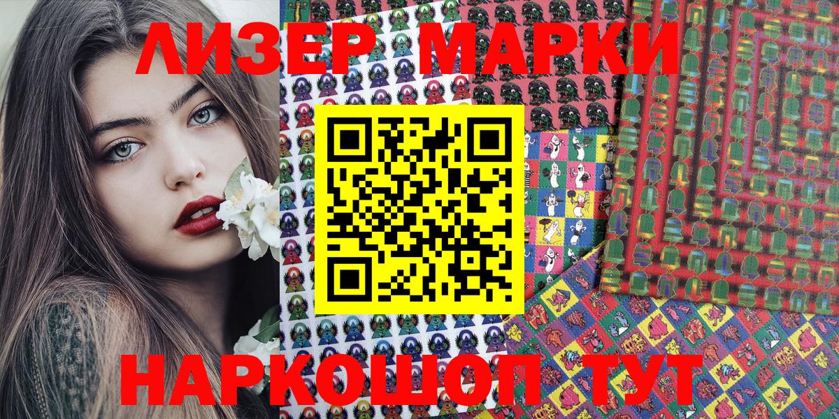 Марки 25I-NBOMe 1500мкг  Вход с VPN  где можно купить наркотик  Асбест 