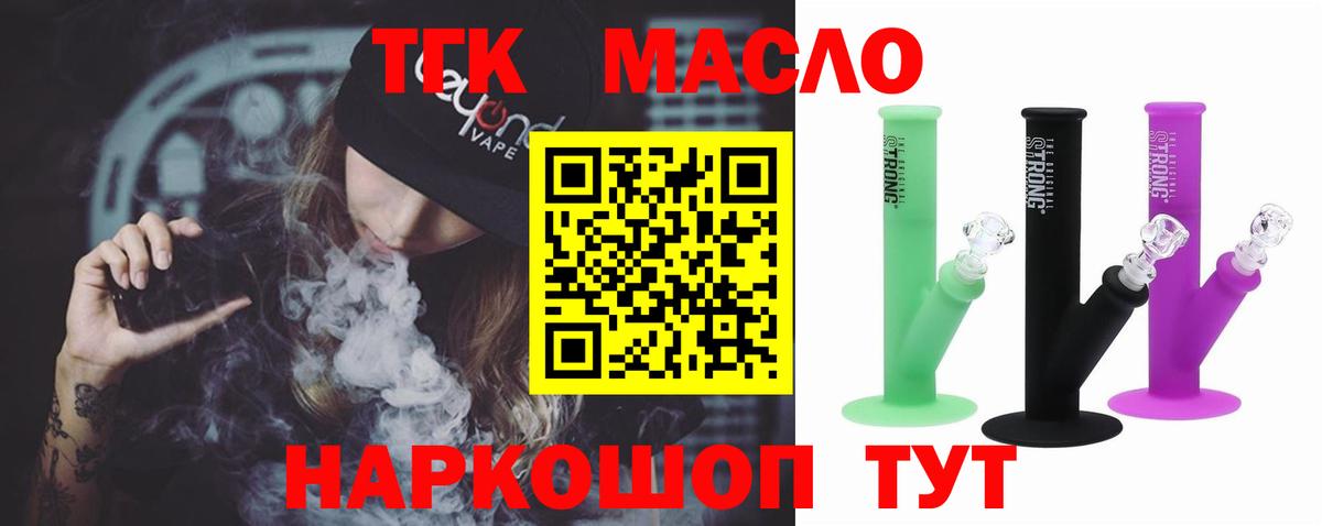 Асбест  ТГК вейп с тгк  Вход с VPN  Дистиллят ТГК вейп с тгк 
