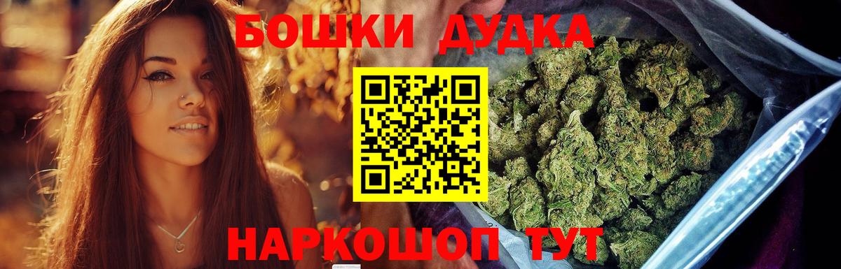 Бошки Шишки Bruce Banner  Марихуана гибрид  Вход с VPN  Асбест  Конопля гибрид 